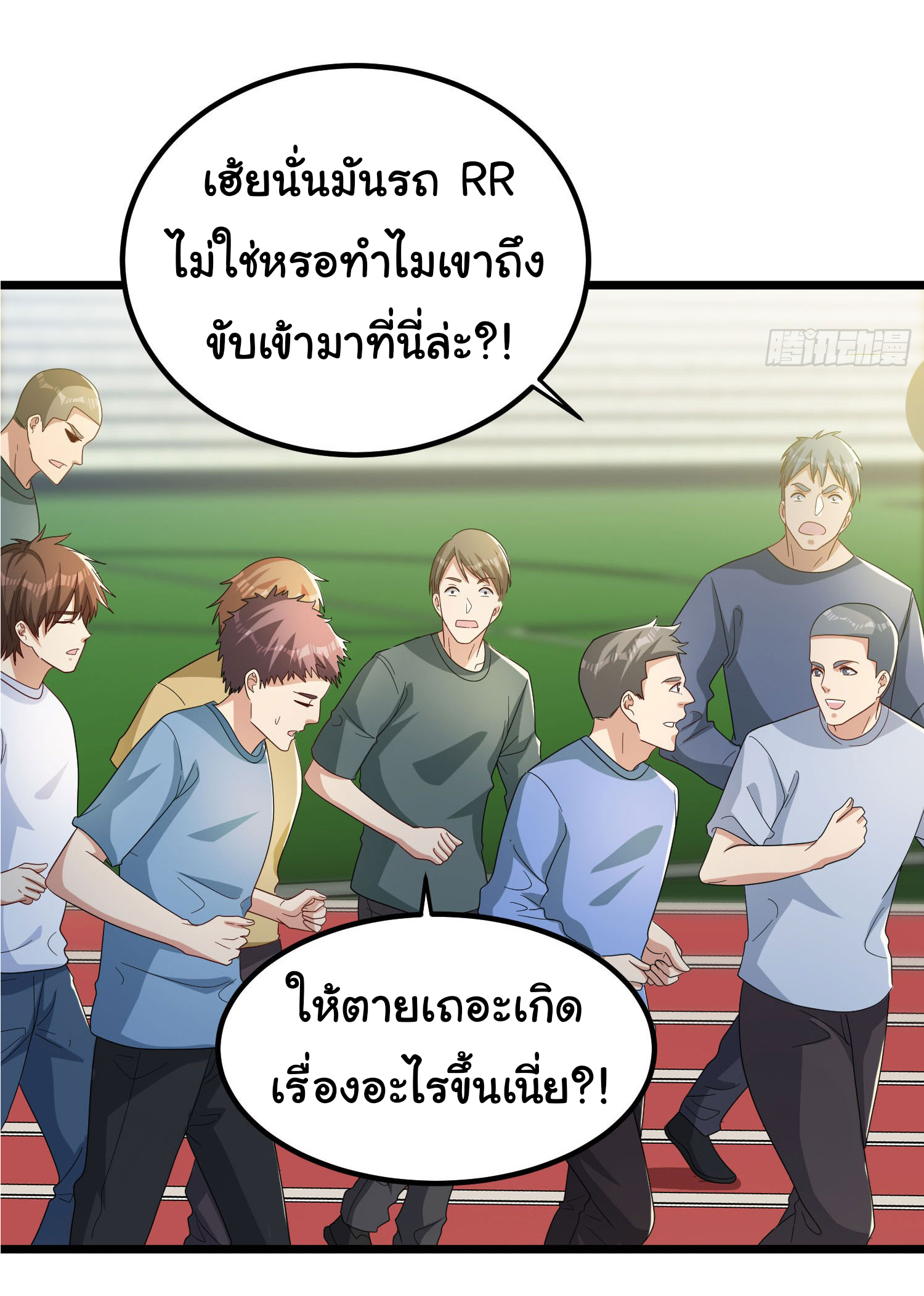 Regenerate Top Players ตอนที่ 3 หน้า 57