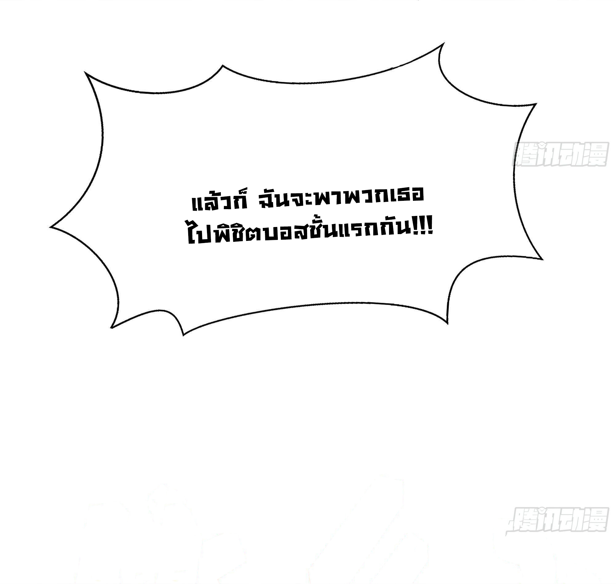 King of Hell ราชาแห่งยมโลก ตอนที่ 28 หน้า 28