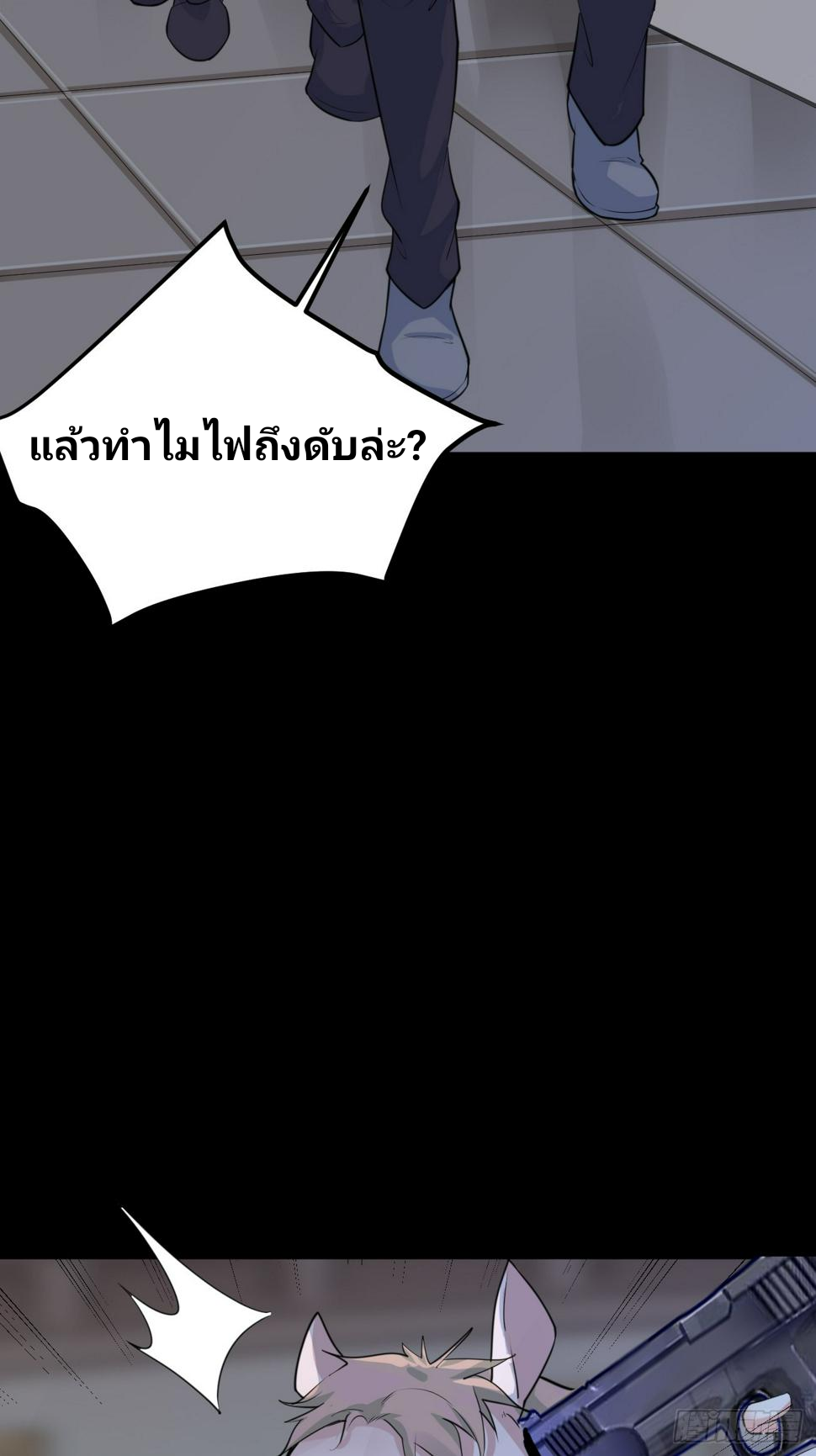 ฉันสุ่มตัวตนใหม่ทุกสัปดาห์ ตอนที่ 69 หน้า 6