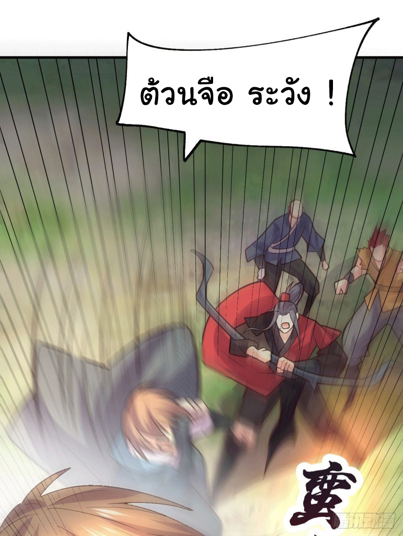 เซียนร้อยรักเขยนี้ขอบ่มเซียนให้พ่อตา-Immortal Husband on The Earth ตอนที่ 45 หน้า 8