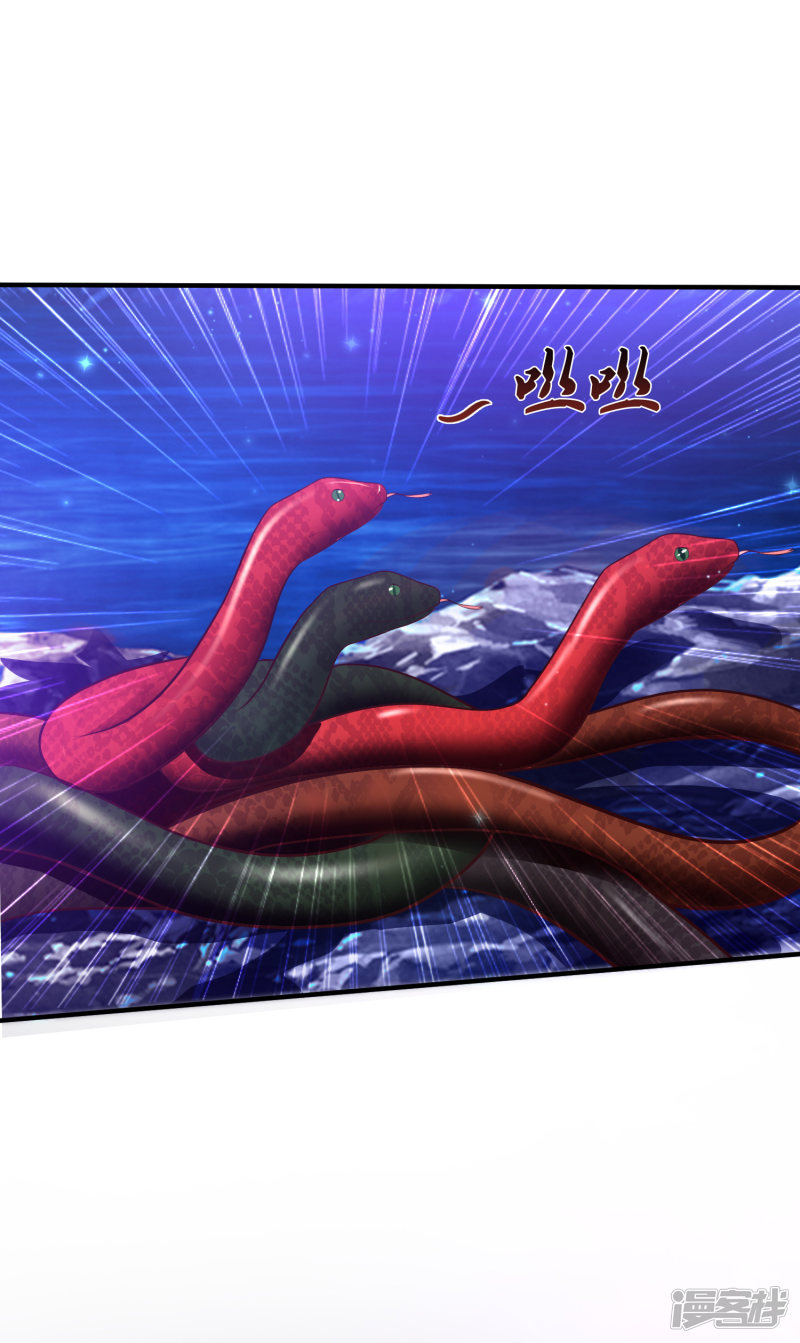 ราชาดอกไม้อมตะ ตอนที่ 46 หน้า 4