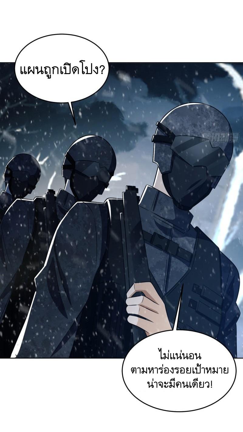 THE FIRST ORDER ตอนที่ 120 หน้า 49