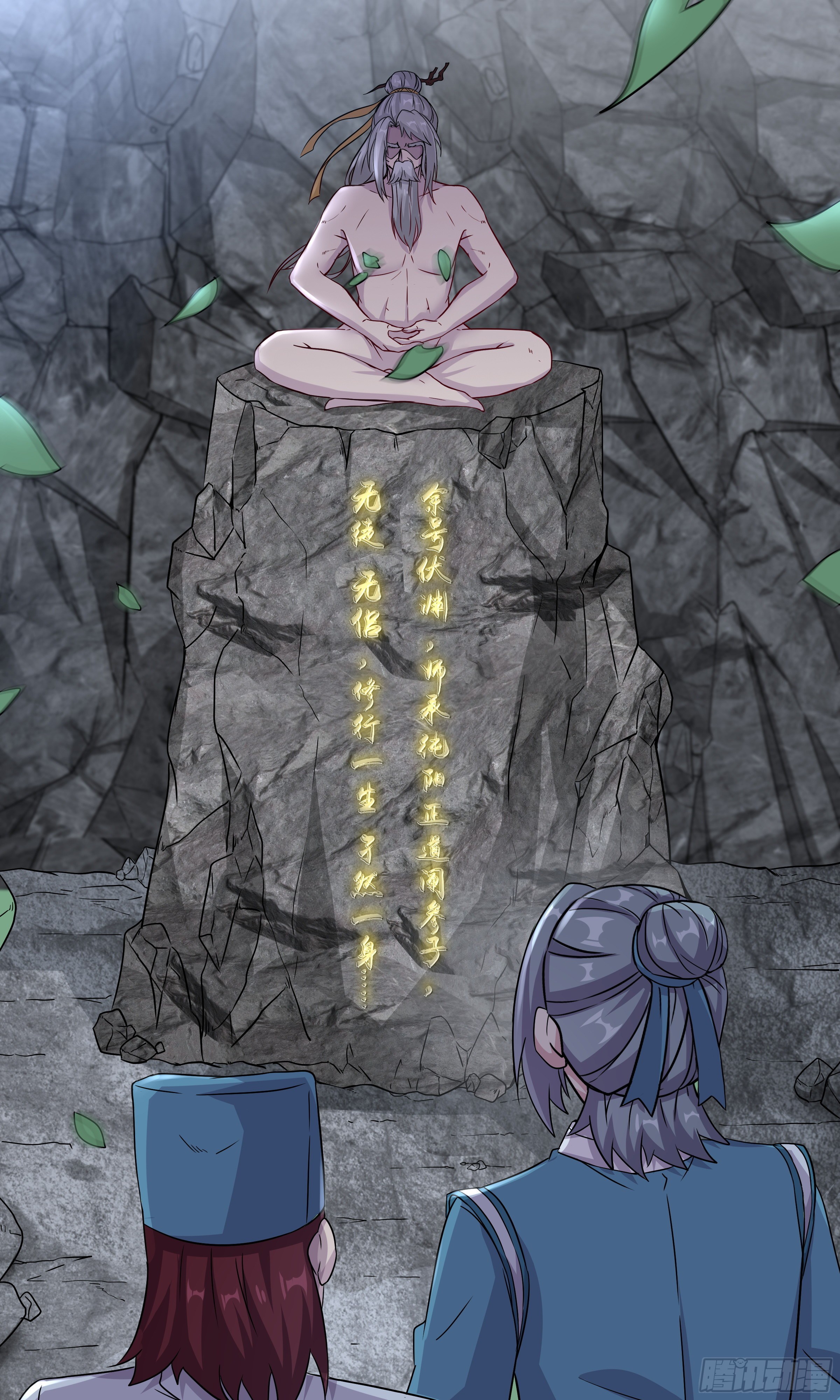 ข้าไม่ได้อยากเป็นเทพแห่งดาบ ตอนที่ 46 หน้า 15