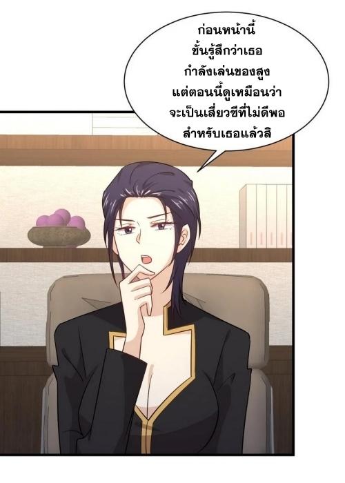 Immortal Swordsman in The Reverse World ข้าเซียนกระบี่ไม่เกาะสตรี ตอนที่ 140 หน้า 29