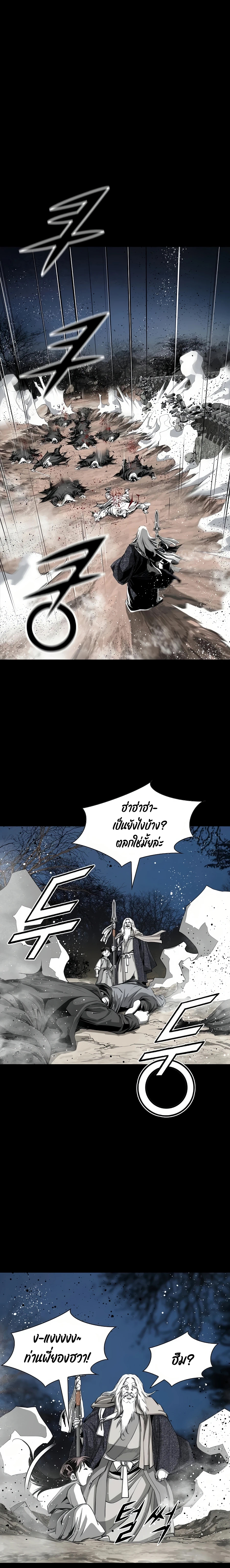 เส้นทางสู่สวรรค์ ตอนที่ 63 หน้า 22