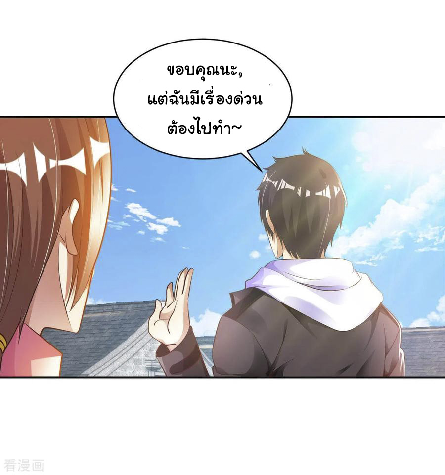 อาจารย์ของผม โคตรจะเทพ (My Master Is A God Of Cultivators) จบ ตอนที่ 23 หน้า 23