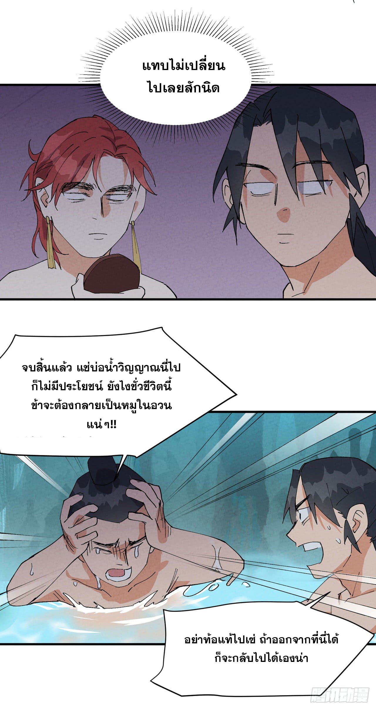 ระบบพัฒนาสุดแข็งแกร่ง ตอนที่ 51 หน้า 14