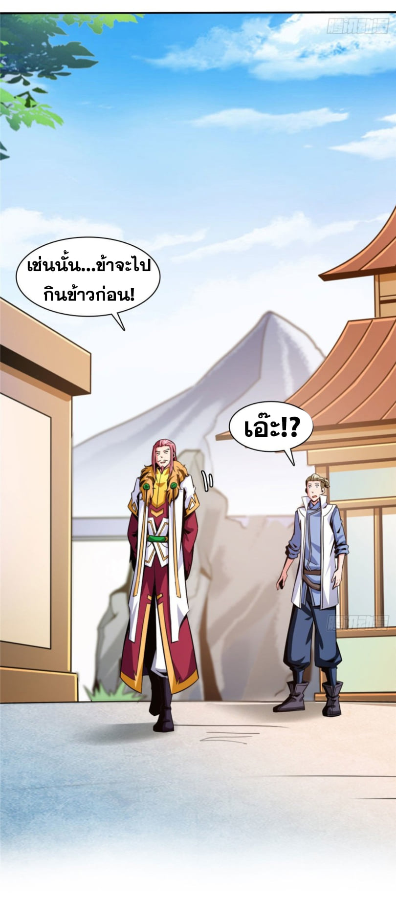 Library Of Heaven's Path ตอนที่ 77 หน้า 21