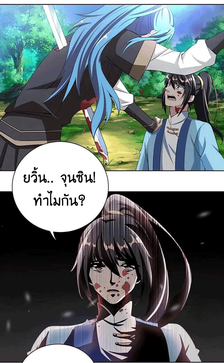 One Step Toward Freedom ตอนที่ 94 หน้า 4