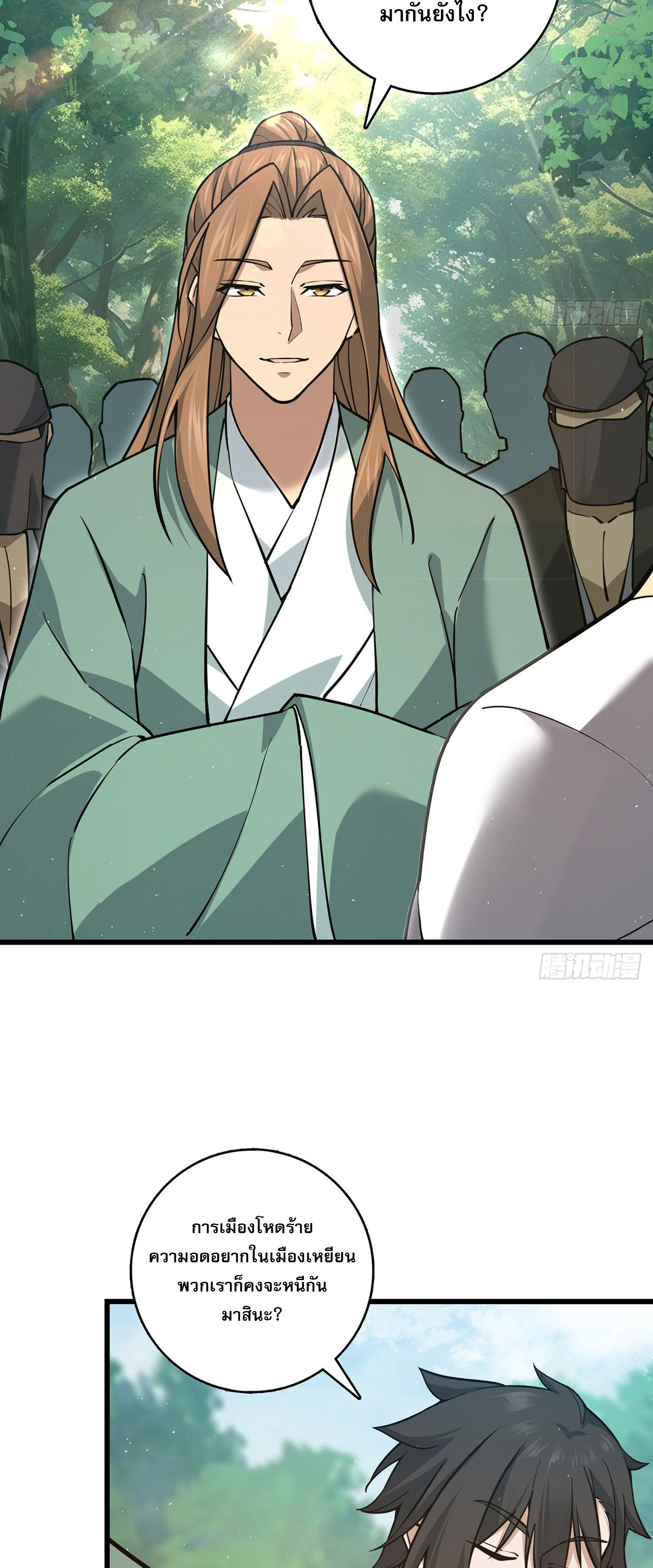 ระบบยิ่งตายยิ่งแกร่ง ตอนที่ 9 หน้า 17