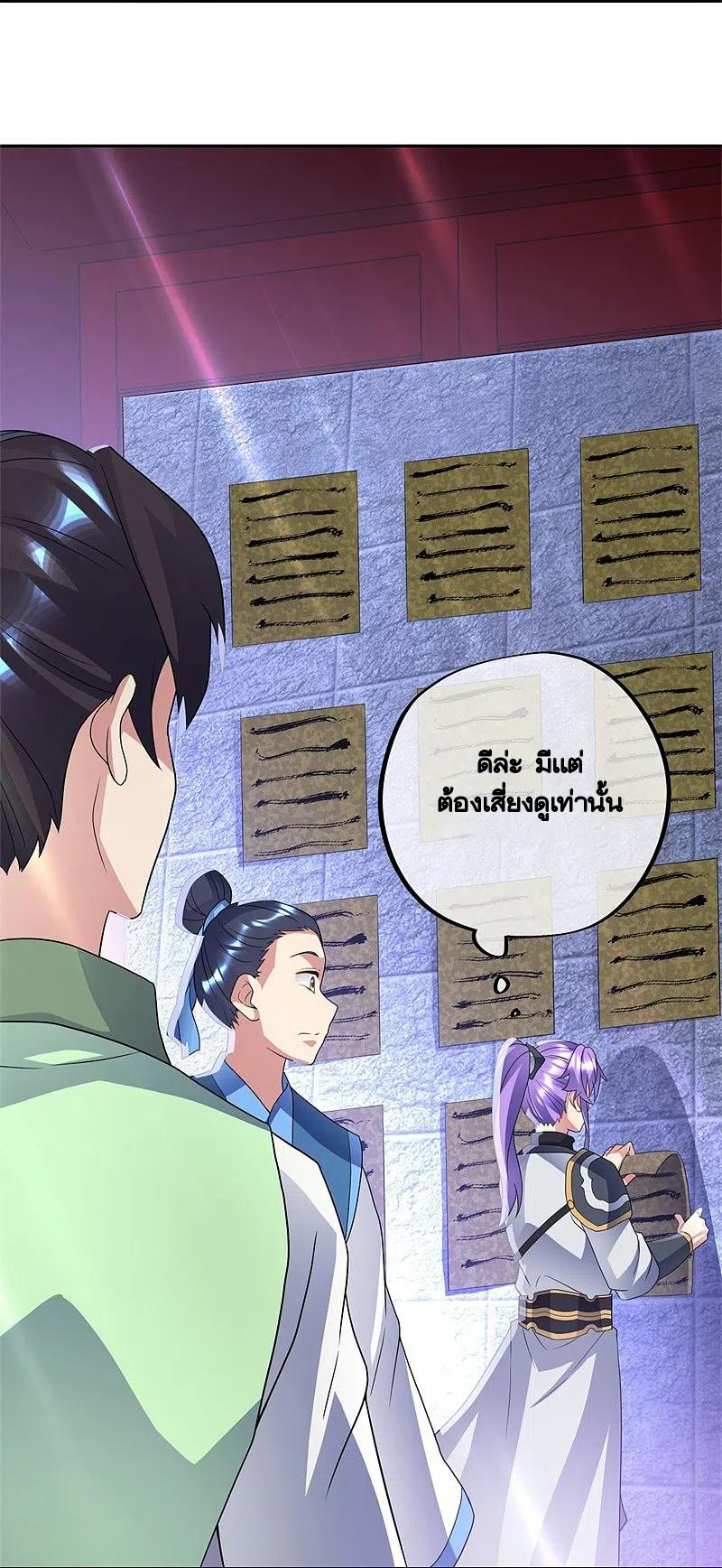 peerless battle spirit ตอนที่ 420 หน้า 11