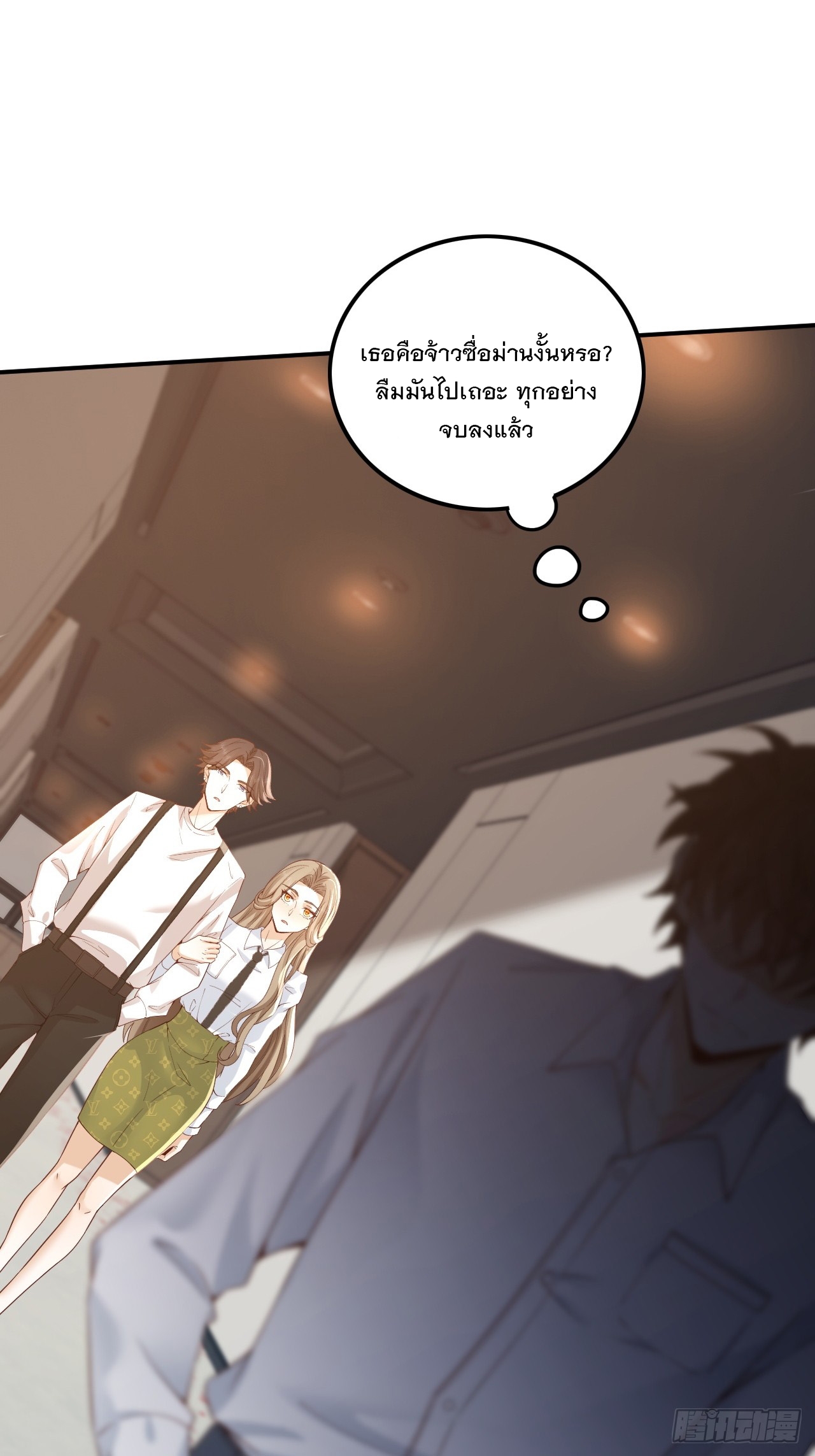 เกิดใหม่เป็นราชาแห่งวงการบันเทิง ตอนที่ 1 หน้า 37