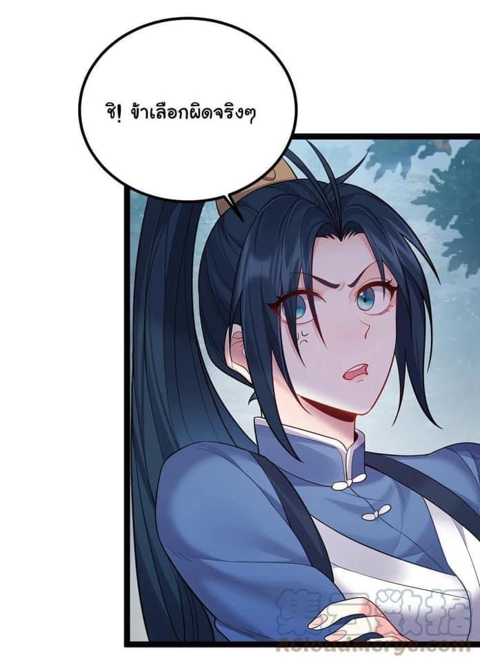 เทพวายร้ายกลับชาติมาเกิดใหม่ ตอนที่ 84 หน้า 6