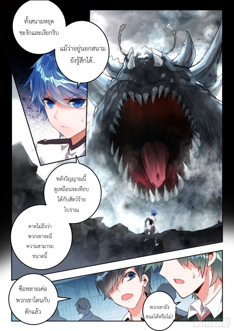 01. Douluo dalu 2 (ตอนที่ 276-318) ตอนที่ 21 หน้า 15