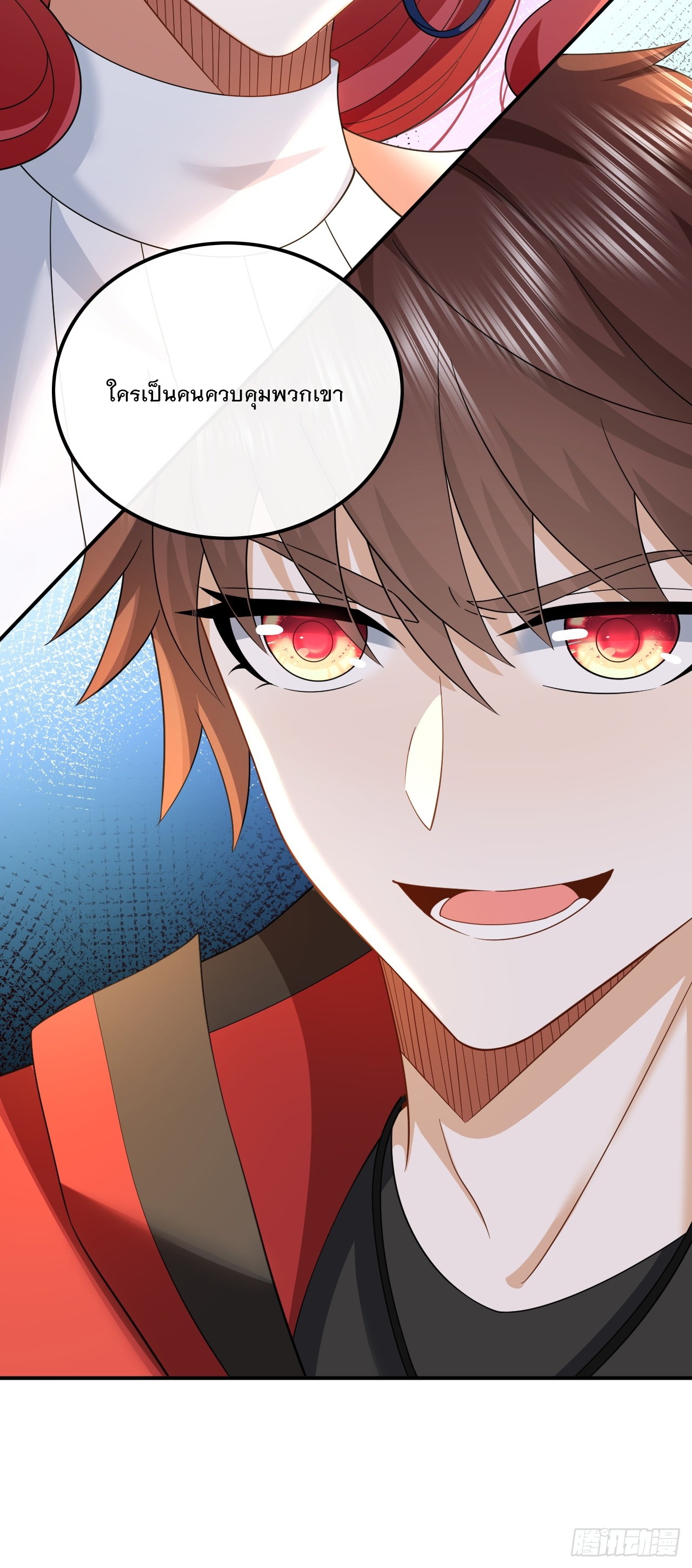 เกิดใหม่เป็นราชาแห่งวงการบันเทิง ตอนที่ 4 หน้า 42