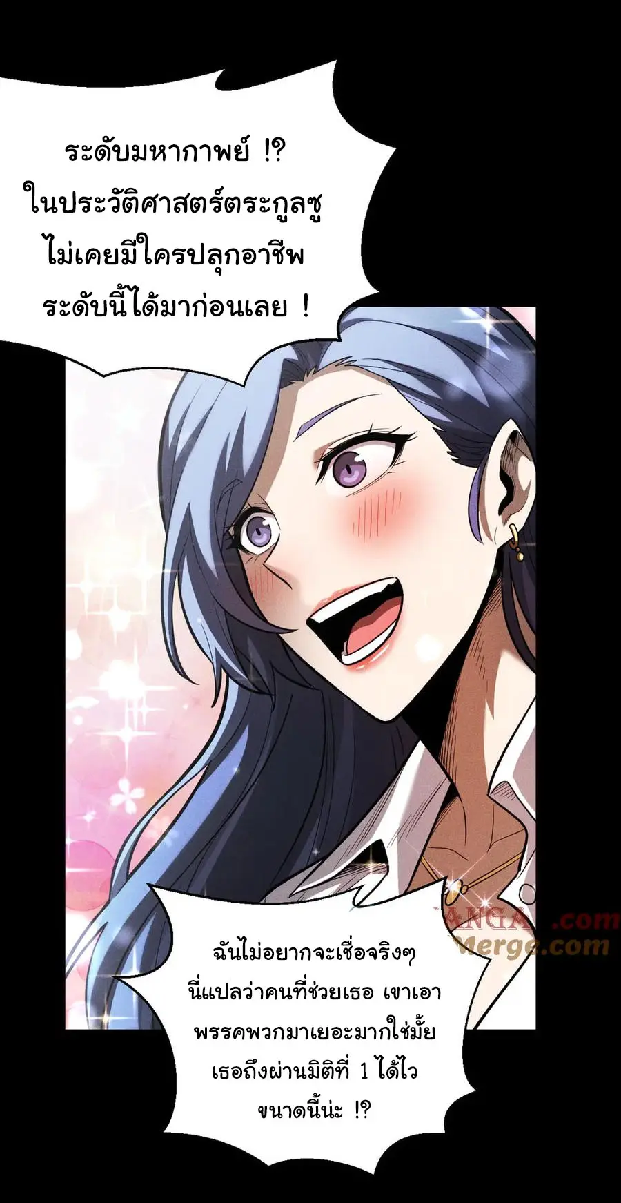 เปลี่ยนคราสระดับตำนานเทพผู้อัญเชิญปีศาจแห่งความตาย ( Idle Player Returns as a God ) ตอนที่ 10 หน้า 33