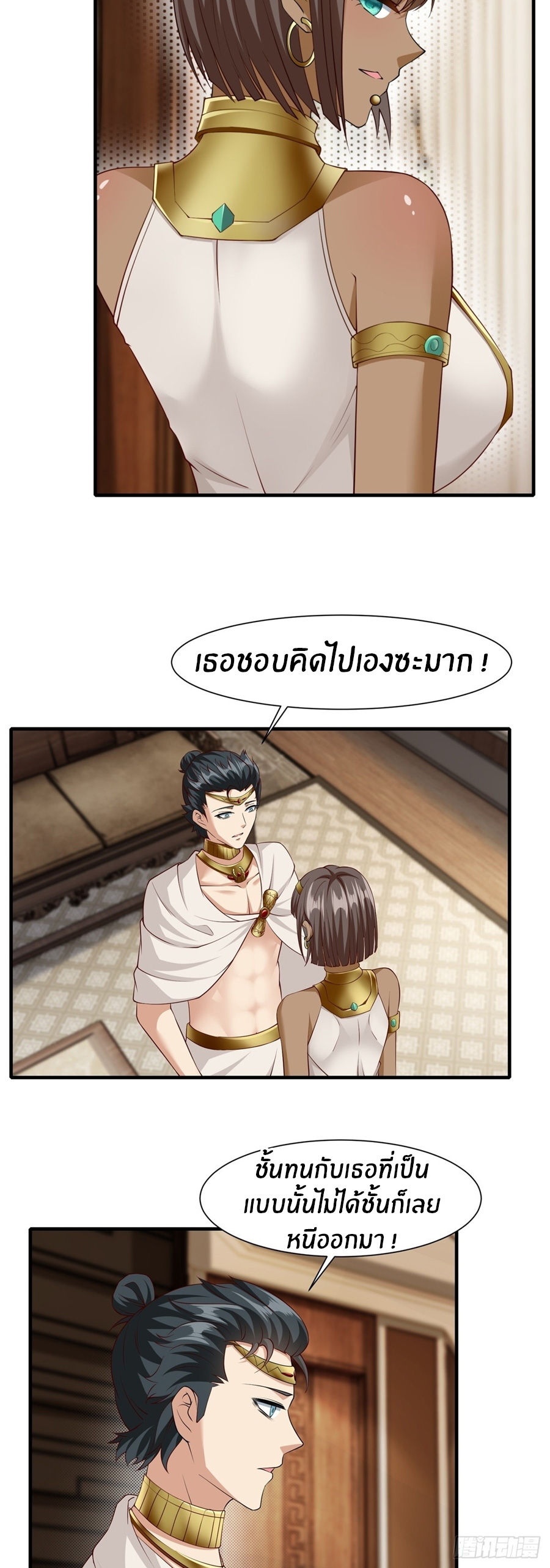ขอล่ะอย่าเป็นที่ 1 เลย ตอนที่ 109 หน้า 26