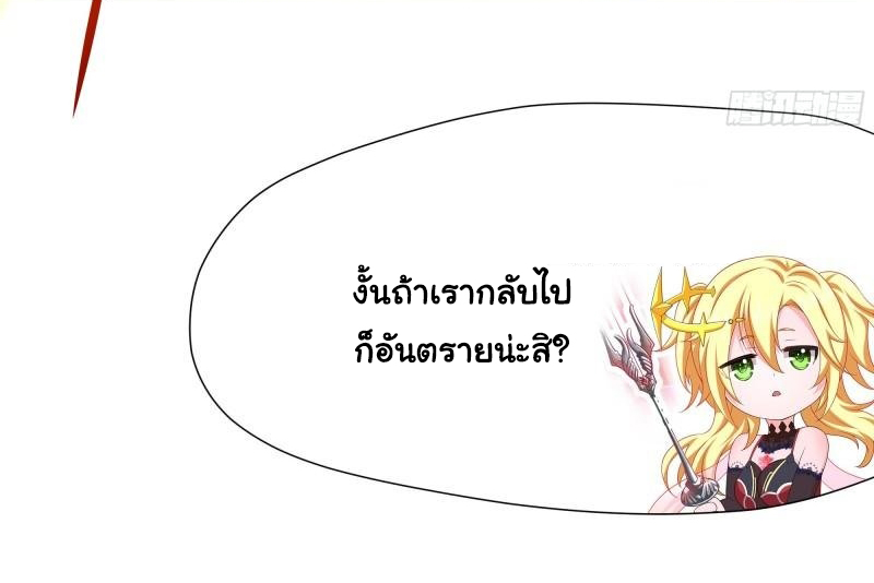 King of Hell ราชาแห่งยมโลก ตอนที่ 42 หน้า 11