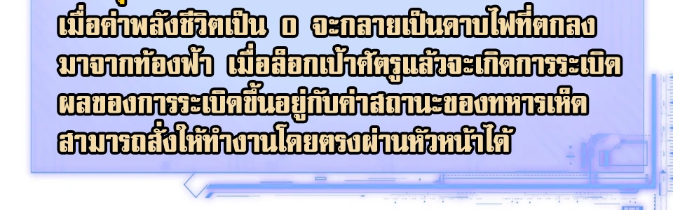[ชน] การผงาดของราชาเห็ด - Rise of the Mushroom King ตอนที่ 7 หน้า 33