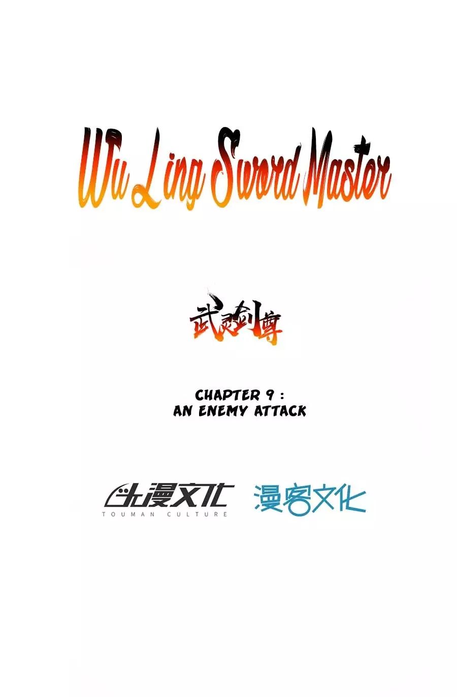 Wu Ling Sword Master ตอนที่ 9 หน้า 4