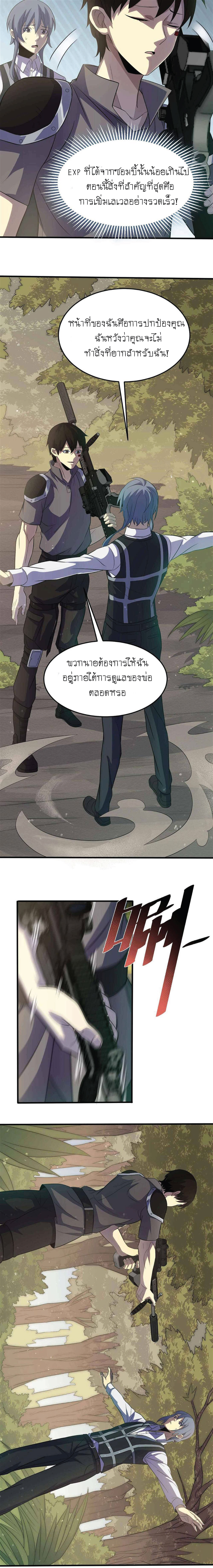 Apocalyptic Thief ตอนที่ 3 หน้า 16