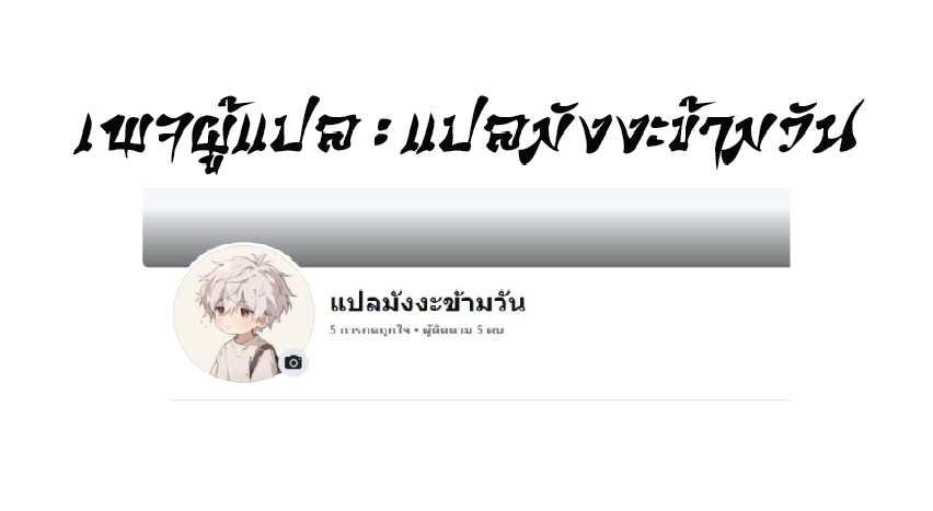 Being a Teacher is Invincible in World ตอนที่ 77 หน้า 43