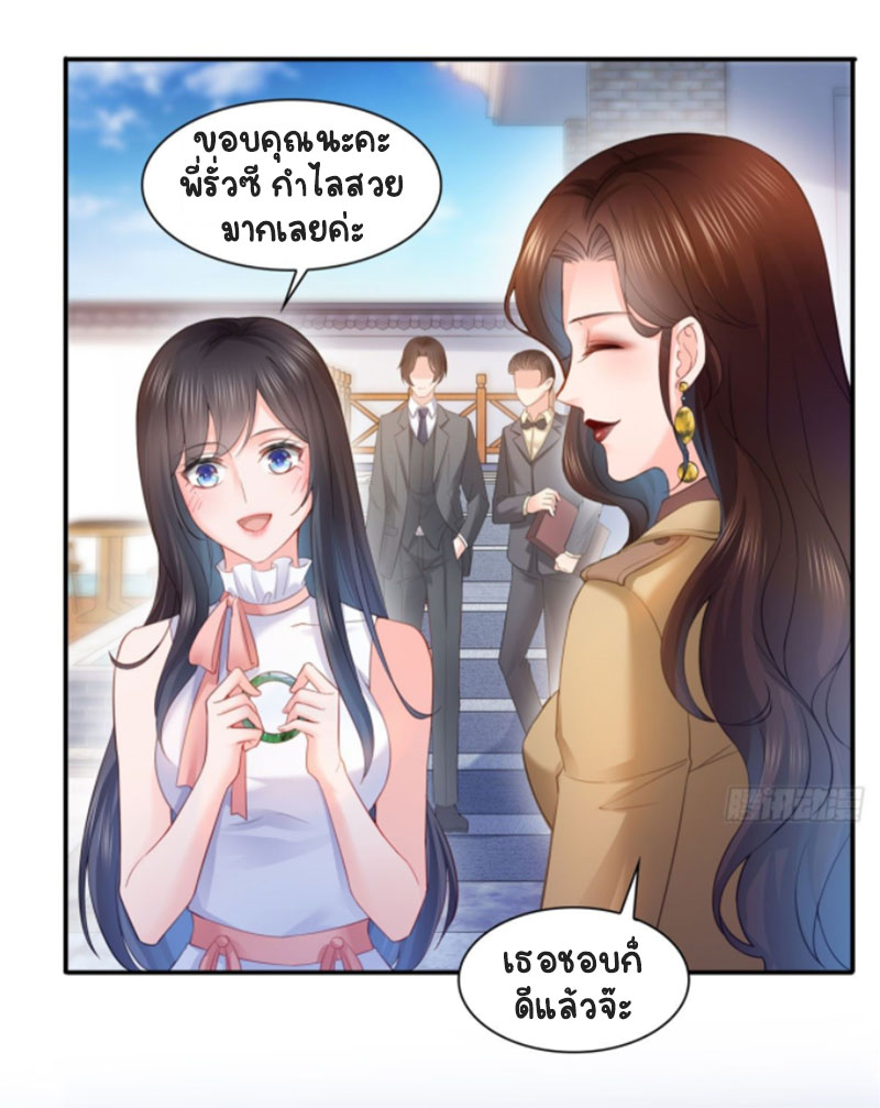 (ชนจีน)Perfect Secret Love The Bad New Wife Is a Little Sweet ตอนที่ 55 หน้า 27