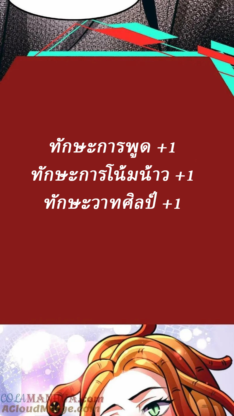 Mysterious Pharmacist ตอนที่ 46 หน้า 27