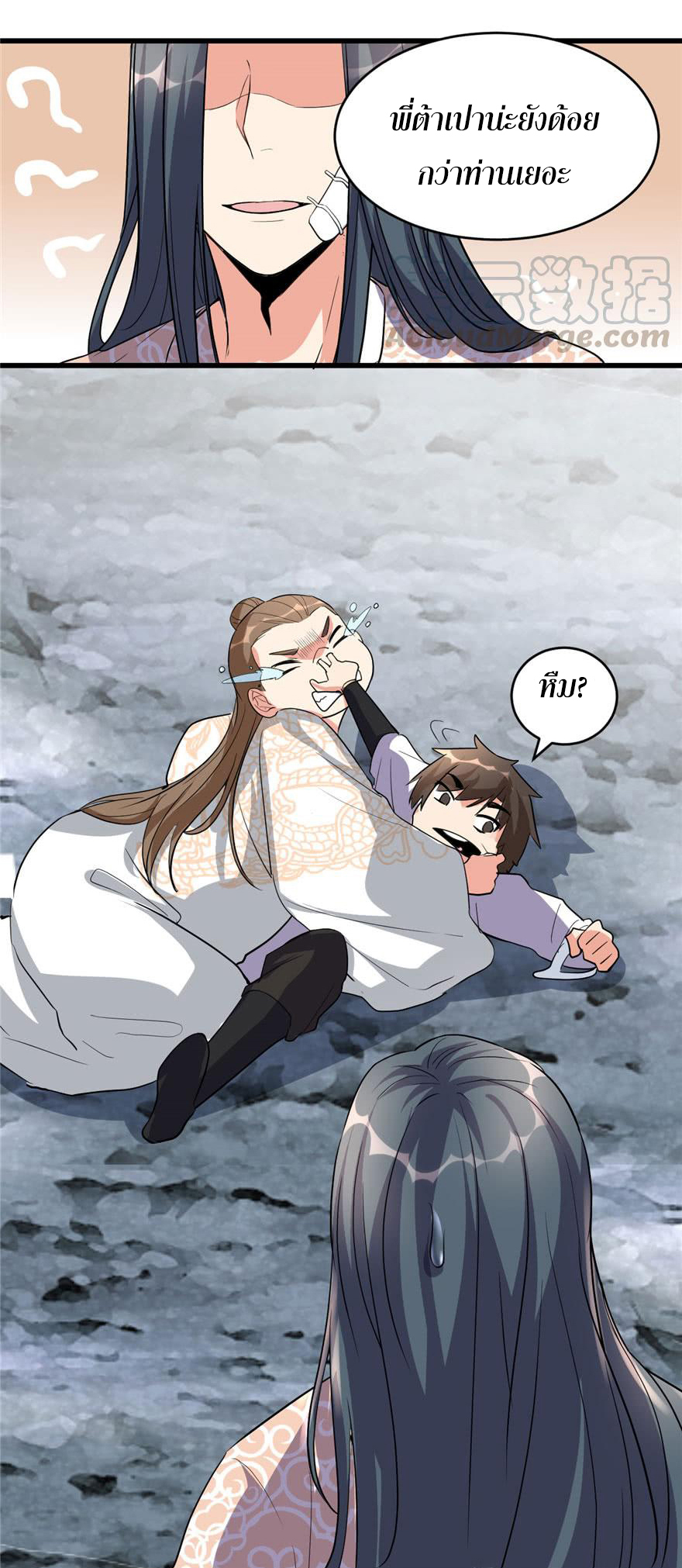 I might be a fake fairy ตอนที่ 13 หน้า 11
