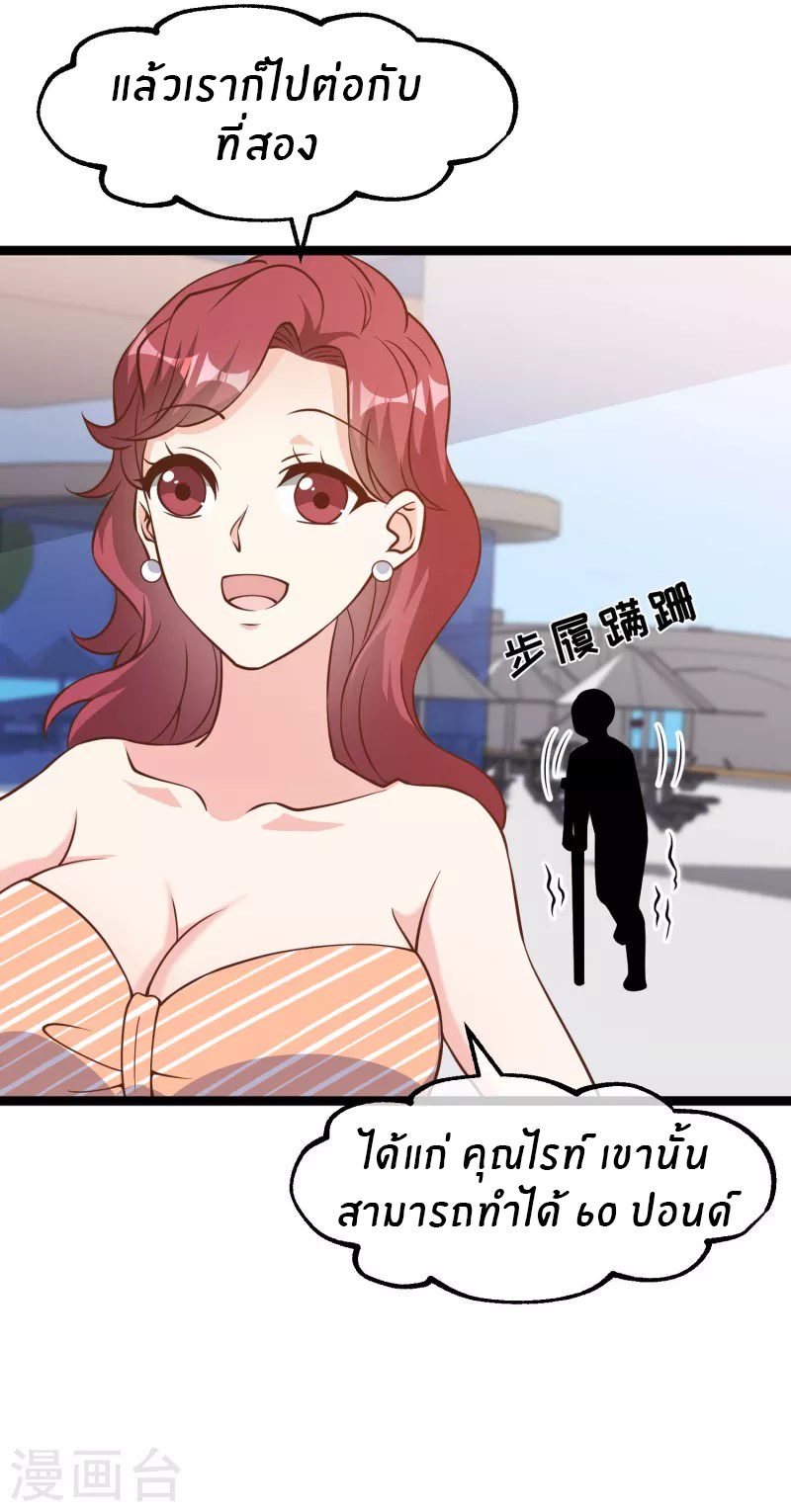 God Fisherman ตอนที่ 177 หน้า 16