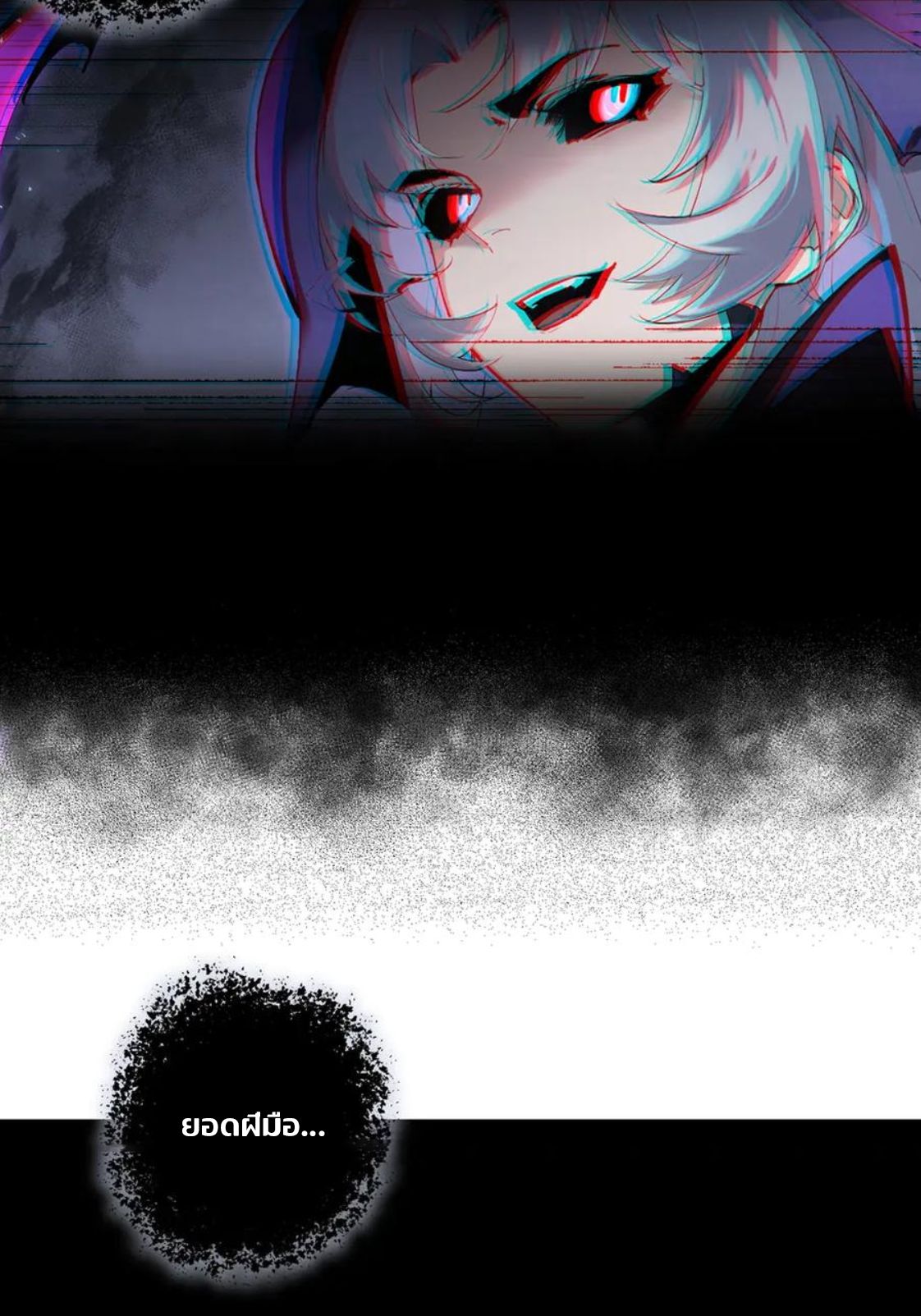 ข้านี่แหละคือภัยพิบัติ !! ตอนที่ 1 หน้า 99