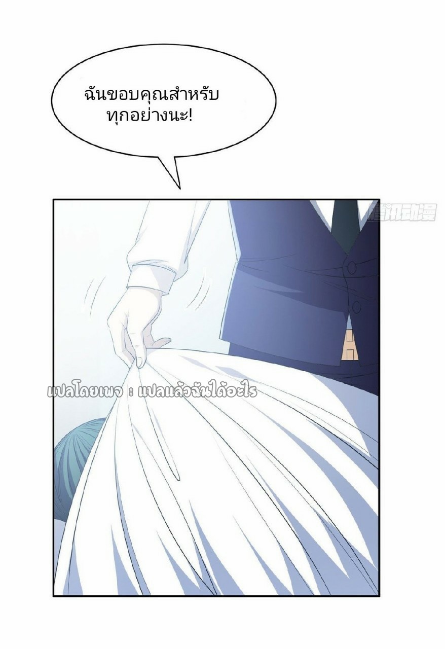 การเกิดใหม่ของพระเจ้ากับระบบผลาญเงินสุดกาว ตอนที่ 104 หน้า 8