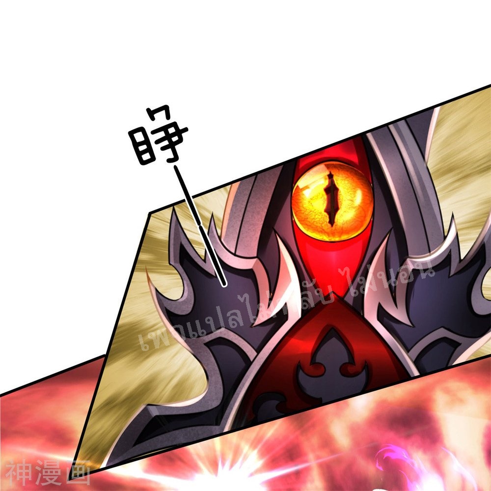 |.สุดยอดระบบเจ้าราชันย์ปีศาจ ตอนที่ 54 หน้า 8