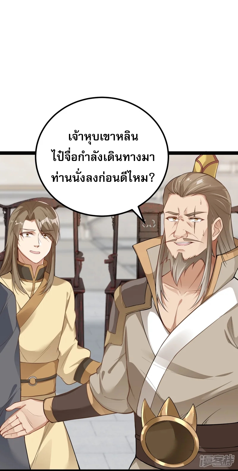 จักรพรรดิกระบี่เกิดใหม่ในร่างลูกเขย ตอนที่ 12 หน้า 5