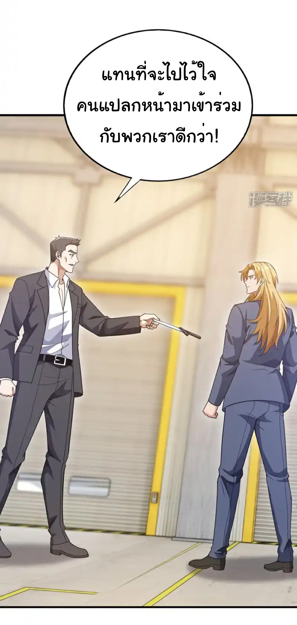 Chu Chen, the trash son-in-law ตอนที่ 116 หน้า 13