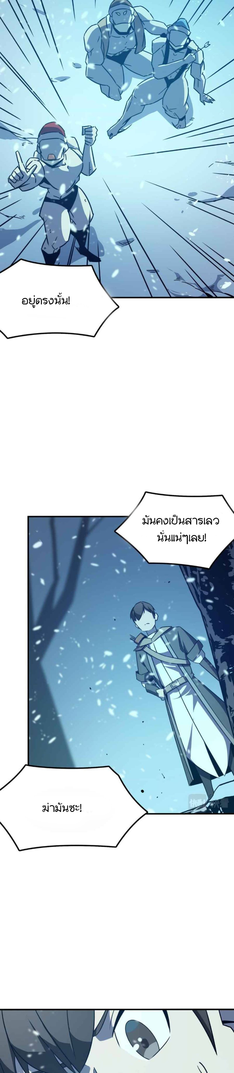 Hero! Watch Up! ตอนที่ 4 หน้า 23