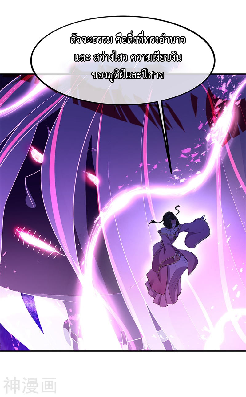 peerless battle spirit ตอนที่ 192 หน้า 5