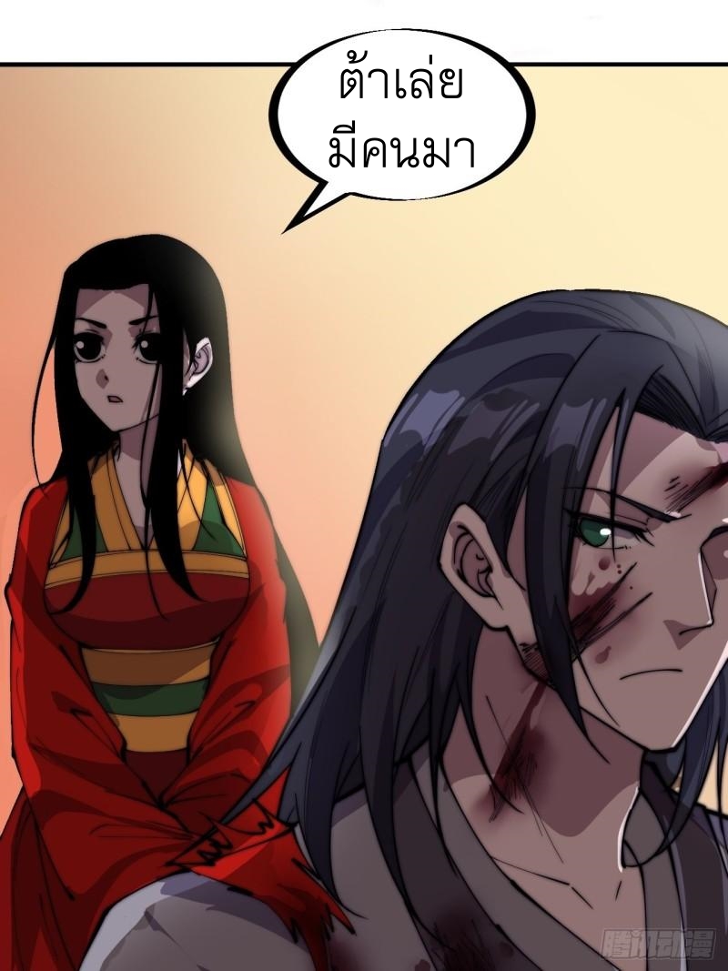 Starting a Mountain ตอนที่ 249 หน้า 9