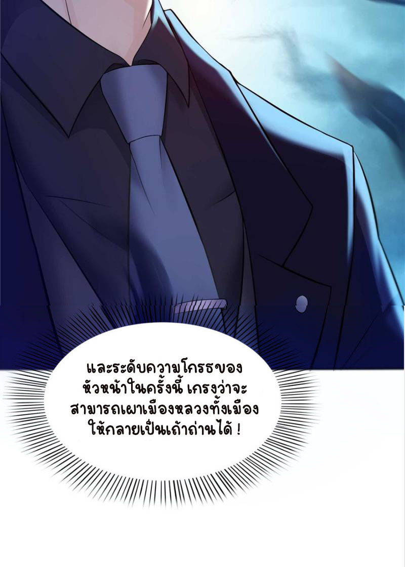 (ชนจีน)Perfect Secret Love The Bad New Wife Is a Little Sweet ตอนที่ 3 หน้า 13