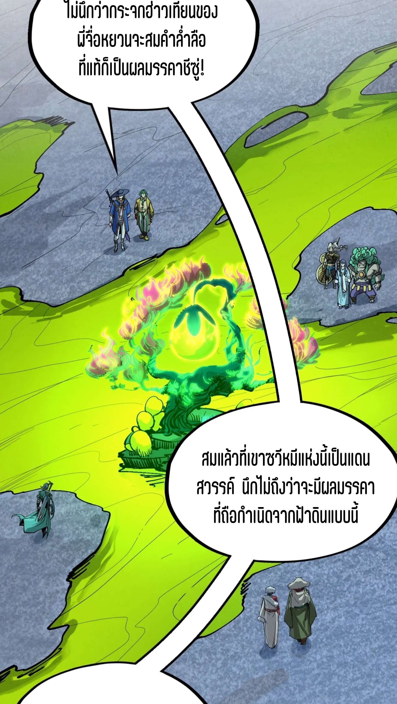 มหาเทพนิรันดร์กาล ตอนที่ 166 หน้า 49