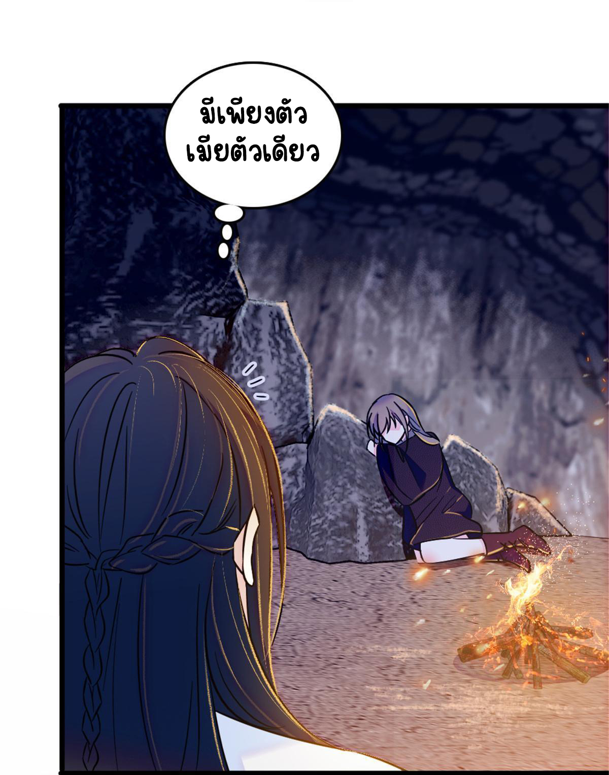Romance In The Beast World ตอนที่ 46 หน้า 30