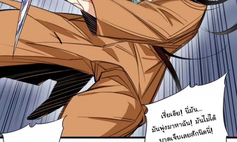 Innocence World ตอนที่ 10 หน้า 9