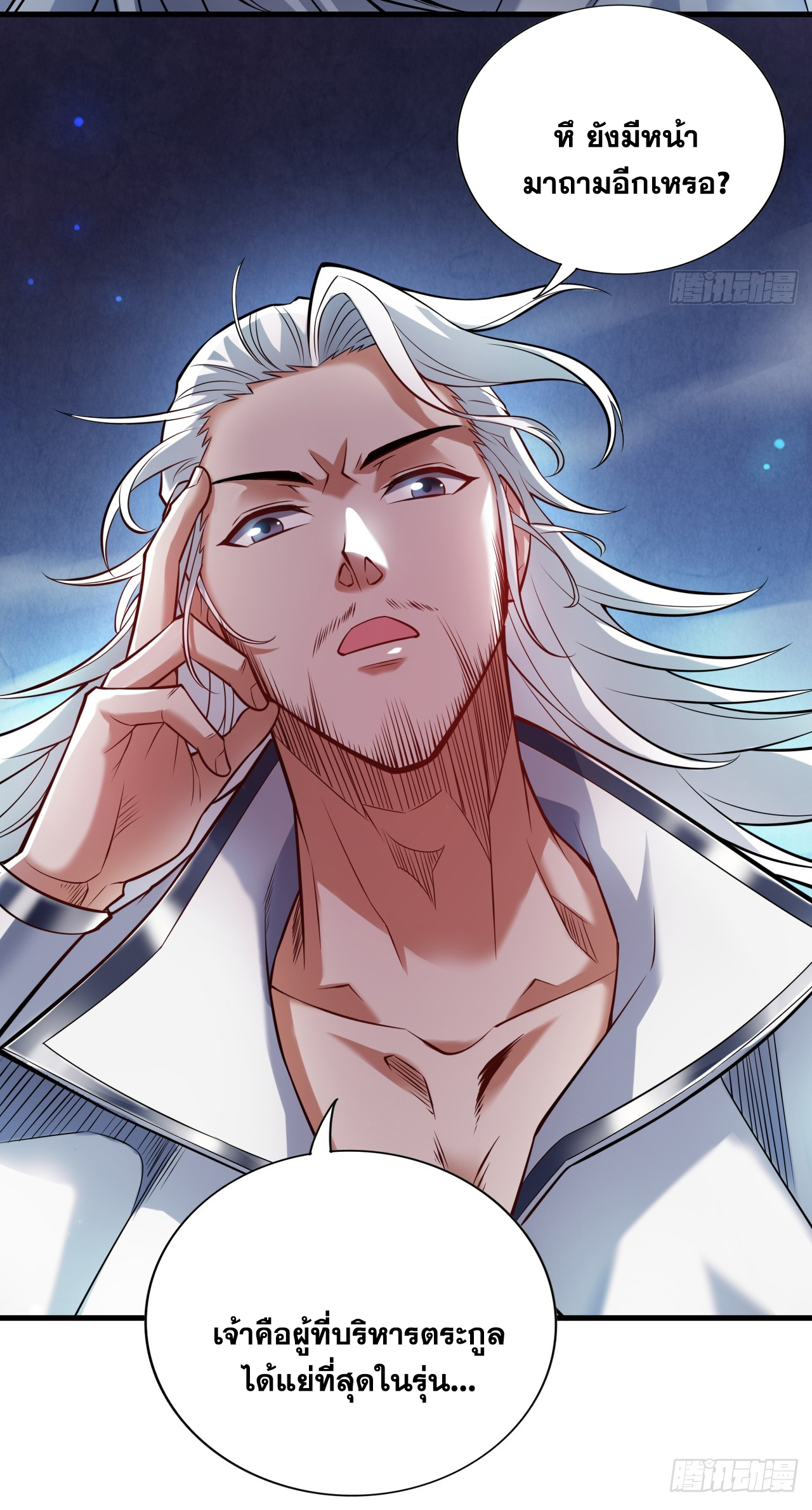 ข้าอยู่อย่างสันโดษมากว่า 100,000 ปี (ทันจีน) ตอนที่ 19 หน้า 30