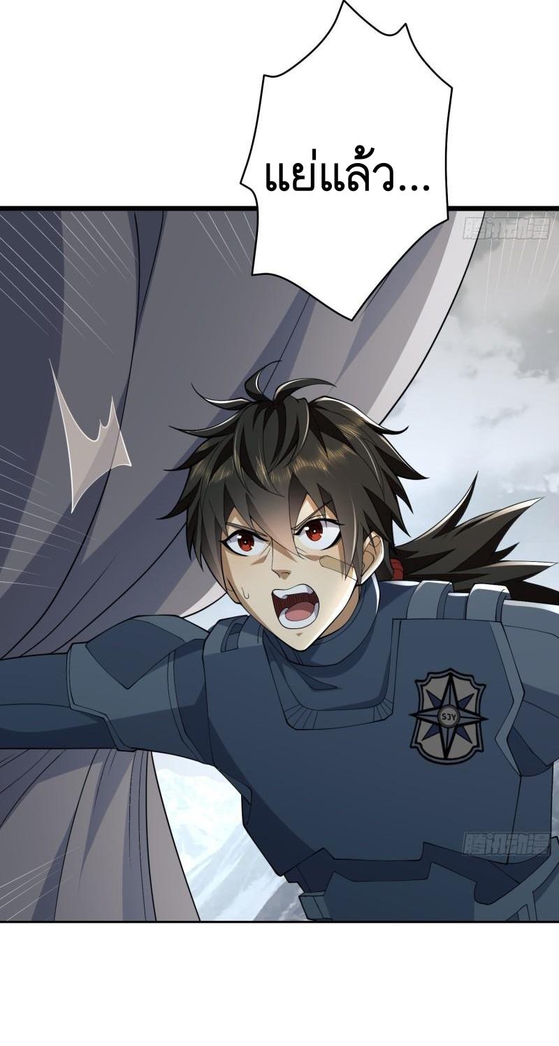 THE FIRST ORDER ตอนที่ 122 หน้า 24