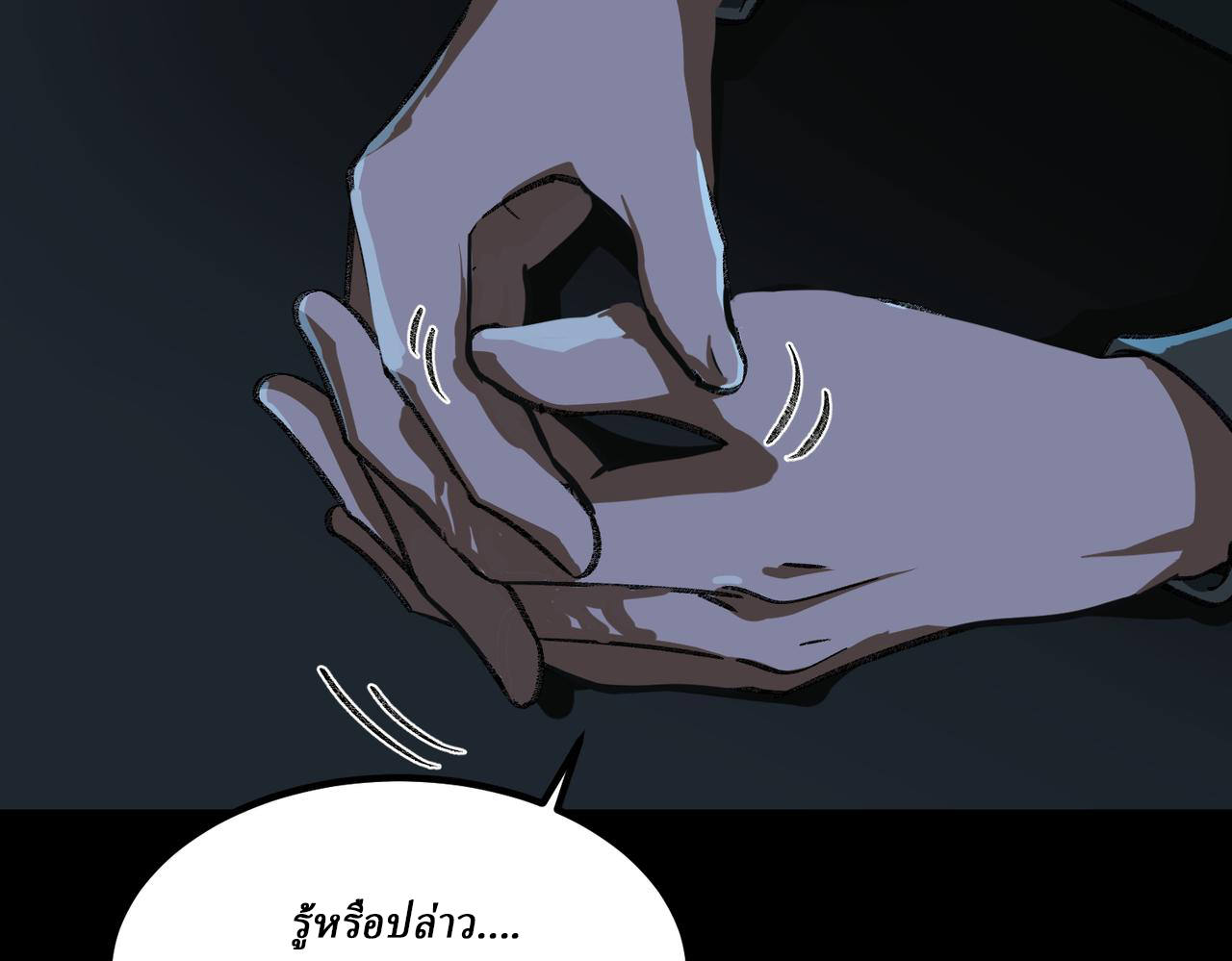 I created an Urban Legend ตอนที่ 15 หน้า 132