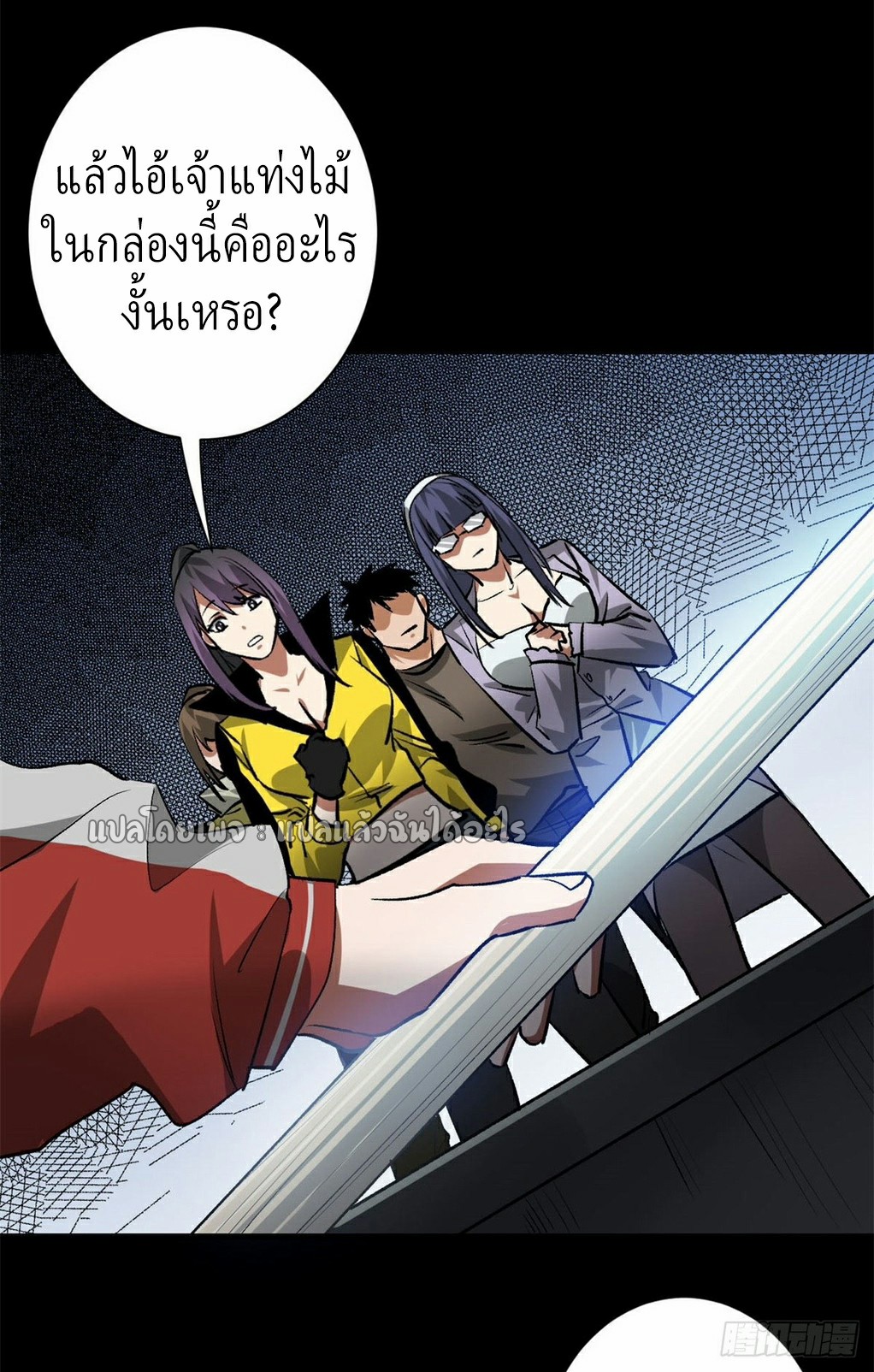 รูเล็ตเวิลด์ สุ่มไอเทมเอาชีวิตรอด ตอนที่ 128 หน้า 20