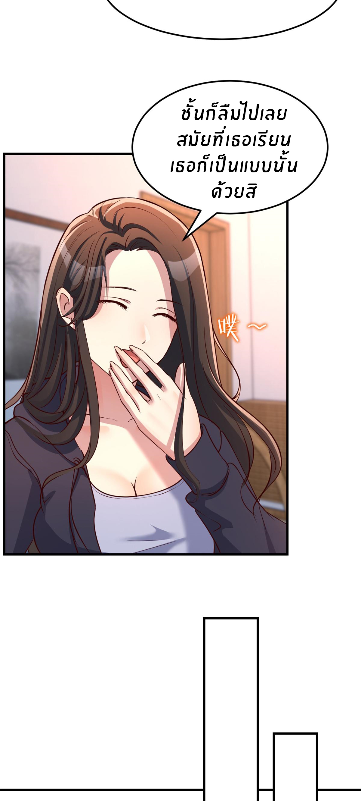 พี่สาวอยากเล่นคุณ ตอนที่ 98 หน้า 18