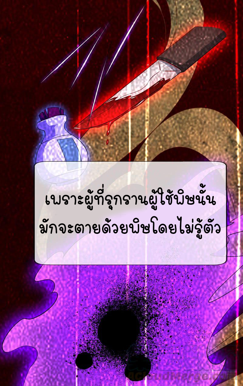 Wu ni ตอนที่ 5 หน้า 44