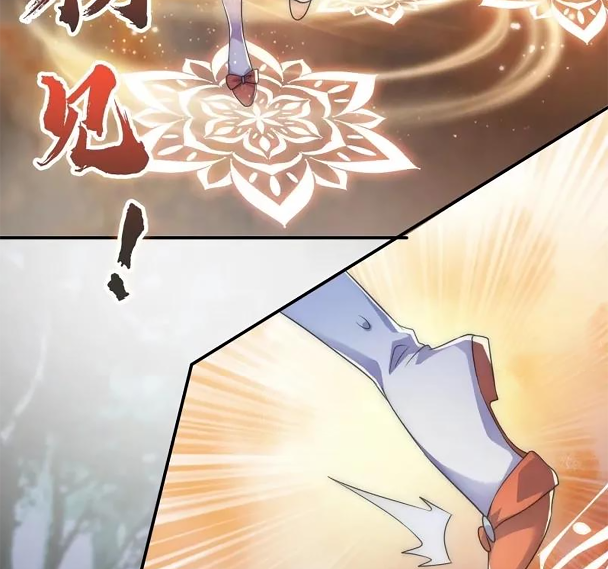 ซวยแล้วข้าโดนตามล่าจากศิษย์ในสำนัก ตอนที่ 43 หน้า 36