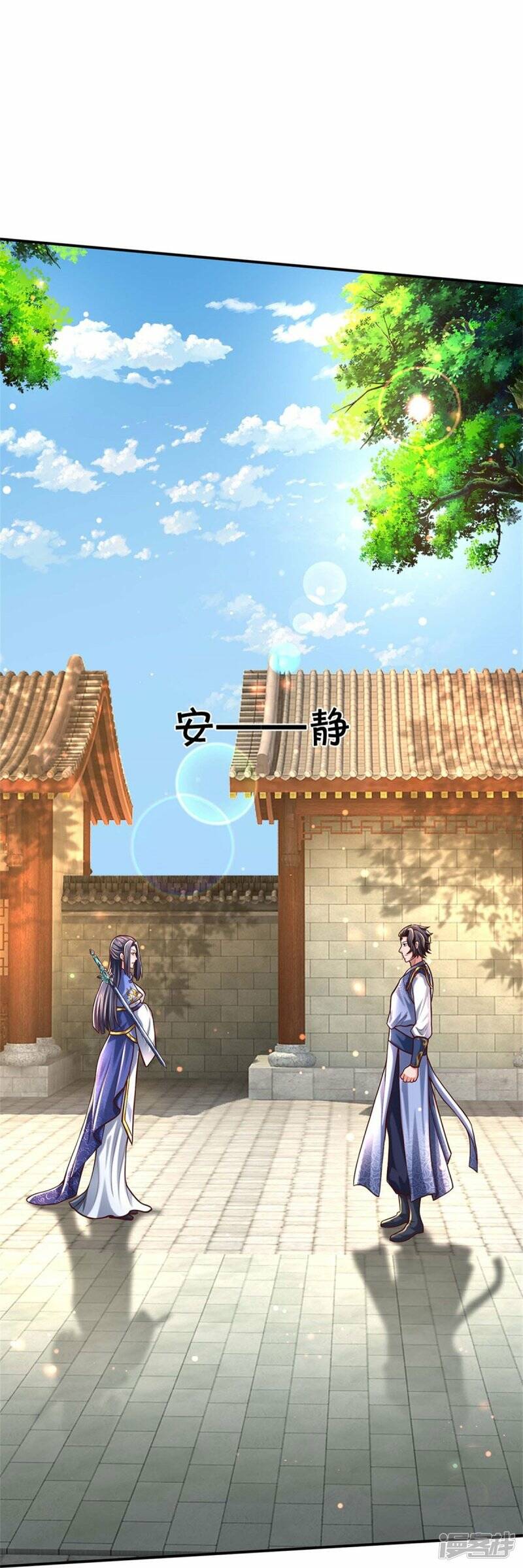 Sky Sword God ตอนที่ 106 หน้า 44